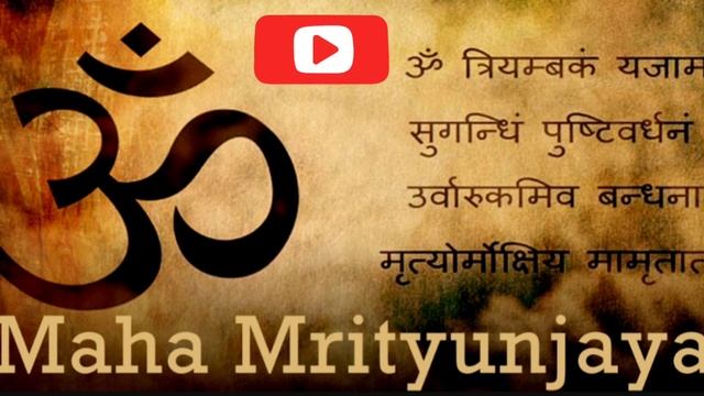 MahaMrityunjaya Mantra 108 Times ||#trending #viral #bholenath #youtube #viralvideo