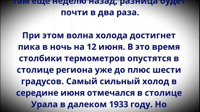 С 11-12 июня начнется ужас, которого не было с 1933 года! Синоптики сказали, что придет! смотреть онлайн