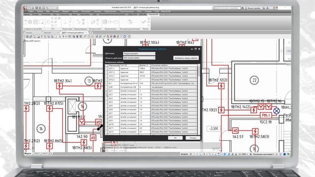 R-CAD ver.2.8. Обновление плагина для автоматизации проектирования в AutoCAD смотреть онлайн