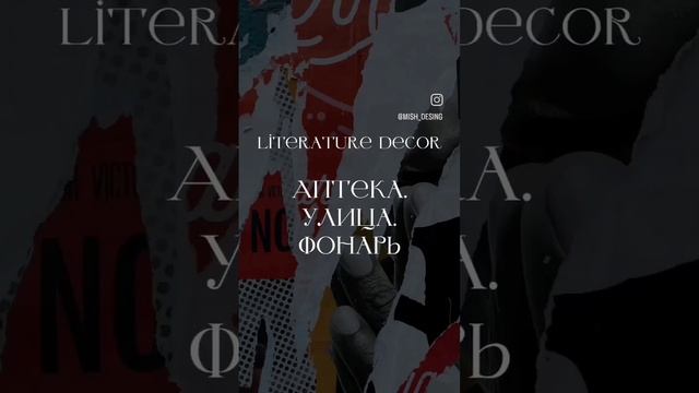 Трендовые шрифты для твоего дизайна смотреть онлайн