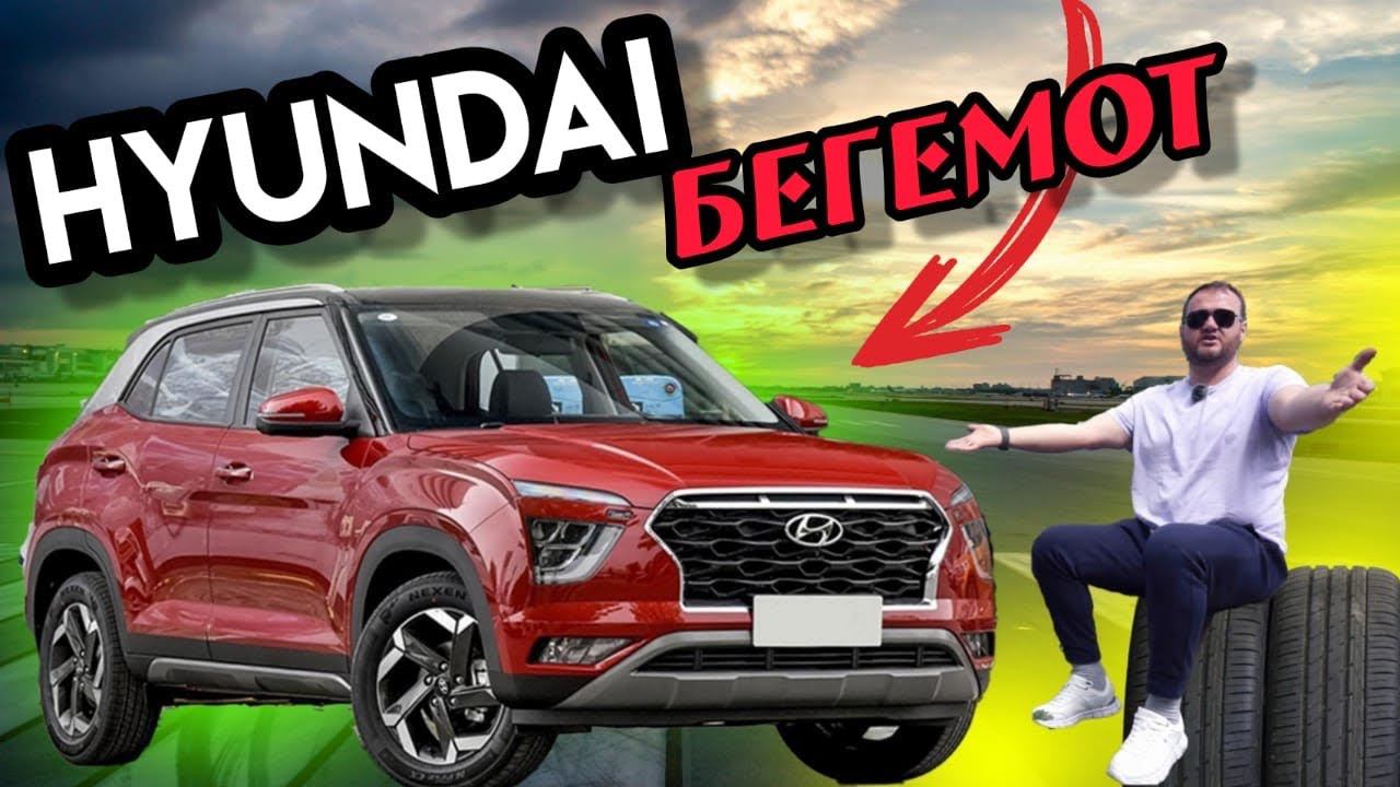 Знакомство с новой Hyundai Creta за 2млн рублей. смотреть онлайн