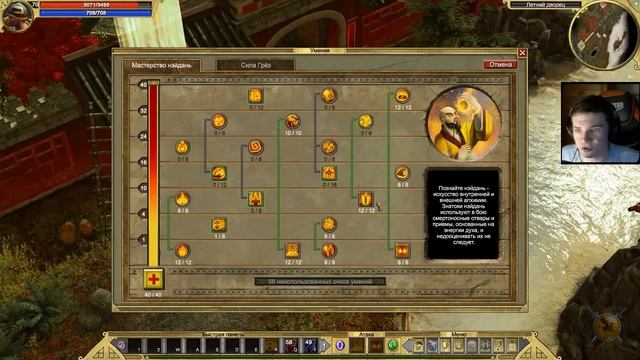 Школа Нэйдань. Первое знакомство с новым дополнением. #1 [Titan Quest: Eternal Embers] ► прохождени смотреть онлайн