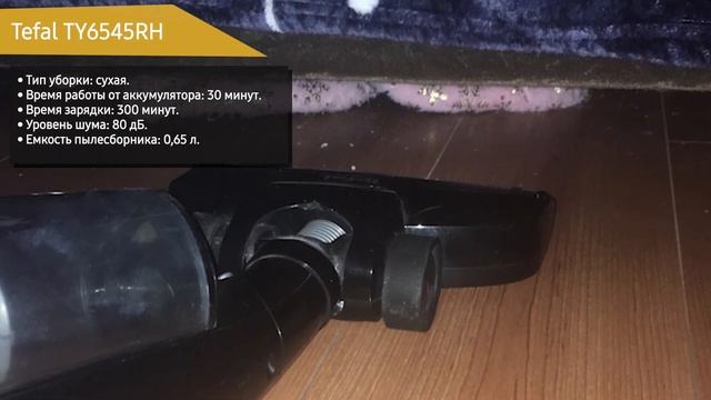 Пылесос Tefal TY6545RH смотреть онлайн