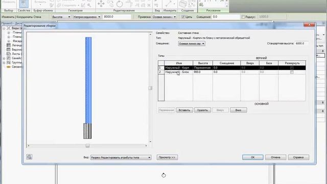 Лекция 8 (RAC). Составные стены. смотреть онлайн