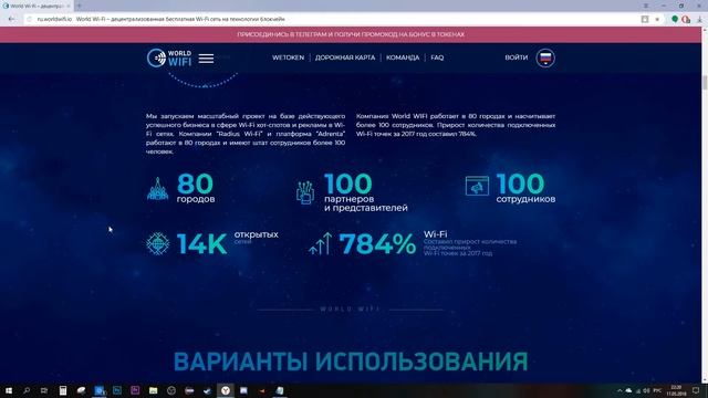 Всемирный Wi-Fi (World Wi-Fi) смотреть онлайн