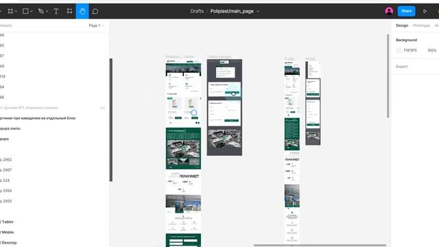 ПОЛИПЛАСТ Дизайн в цвете Главная с планшетом и телефоном - "ARIAL" (www.arial-it.ru) смотреть онлайн