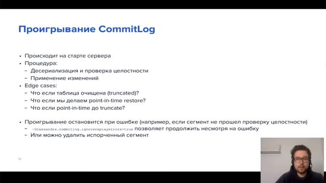 ?? Как работает CommitLog, нюансы и тонкости настройки: Cassandra Write Path Explained смотреть онлайн