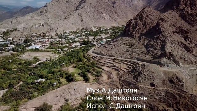 Аверж Мегри смотреть онлайн