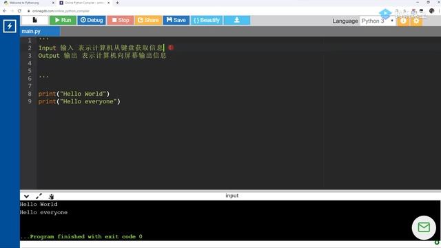 Python启蒙班之2变量运算 смотреть онлайн