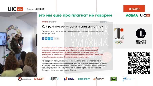 [Дизайн] Константин Кислейко "Дизайн и этика" смотреть онлайн