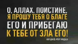 Дуа при ветре.