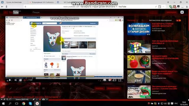 старый дизайн в ВКонтакте посмотри не пожилеешь ;) смотреть онлайн