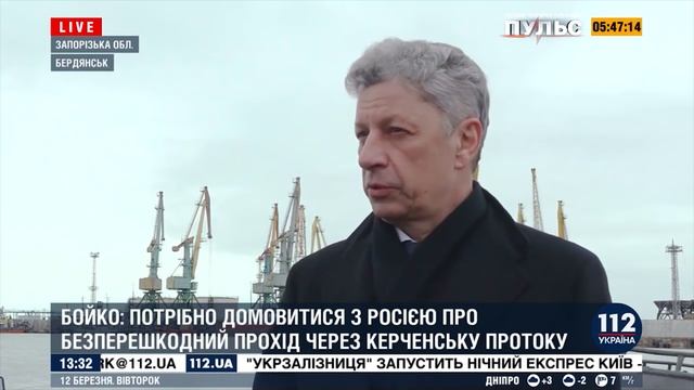 Проход через Керченский пролив. Как возобновить работу портов Украины смотреть онлайн