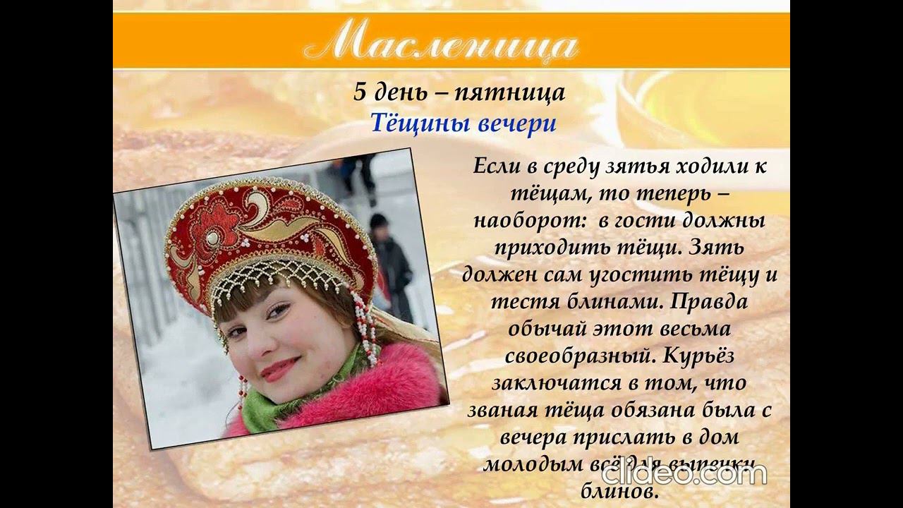 Журнал Масленица 2022 смотреть онлайн