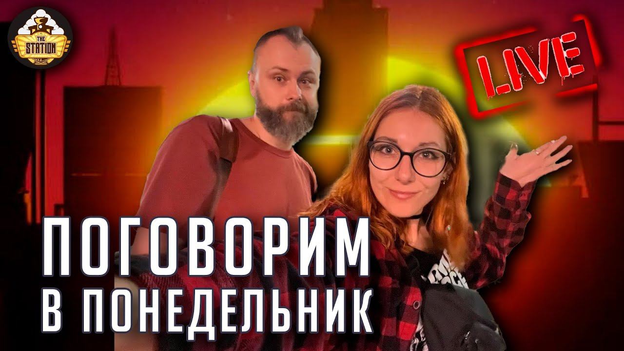 FFH Stream | Just Chatting on The Station смотреть онлайн