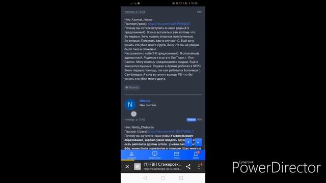 КАК УСТРОИТСЯ В FBI НА SANTROPE#1 | SAMP MOBILE ANDROID смотреть онлайн