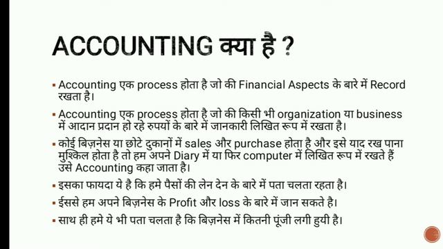 Accounting Kya Hota Hai | What Is Accounting & Types Of Accounts In Hindi смотреть онлайн