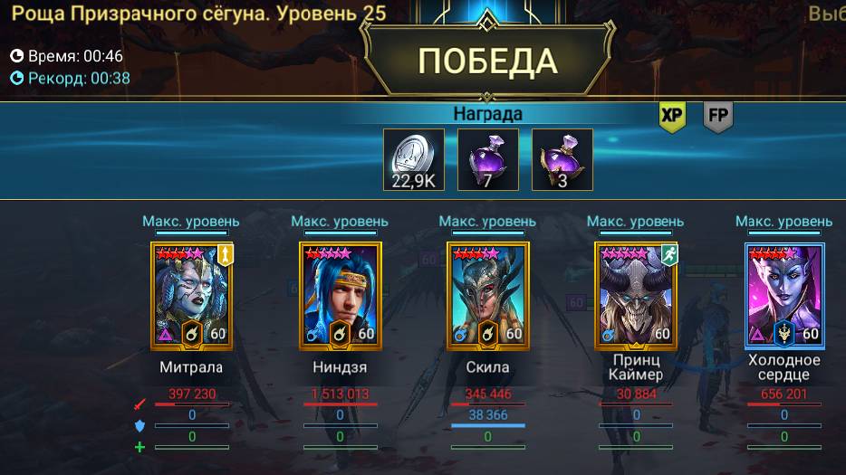 Прохождение Сёгуна 25 Этаж за 45 секунд смотреть онлайн