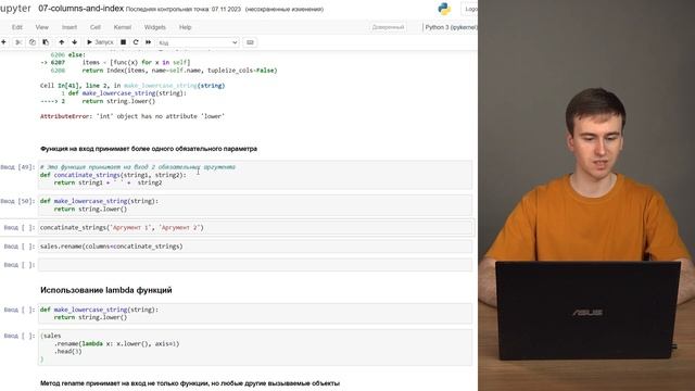 Работа с названиями колонок и индексами в Pandas смотреть онлайн