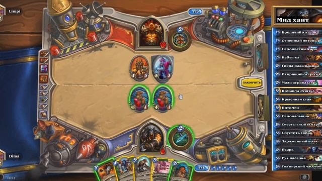 Hearthstone: Мидрэнж охотник (midrange hunter) - колода и бои Хартстоун смотреть онлайн