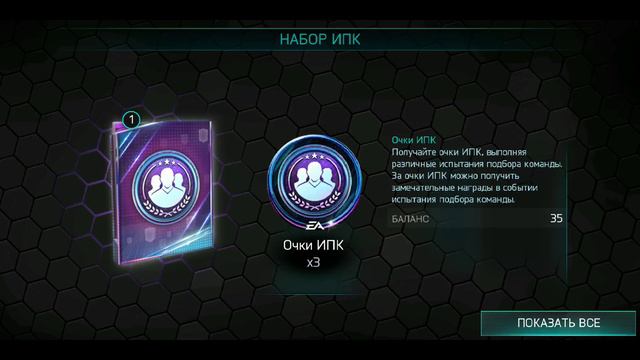 ЕСЛИ EA ЭТО ДОБАВЯТ , ТО НОВАЯ ЧАСТЬ FIFA MOBILE БУДЕТ ЛУЧШЕЙ В ИСТОРИИ смотреть онлайн