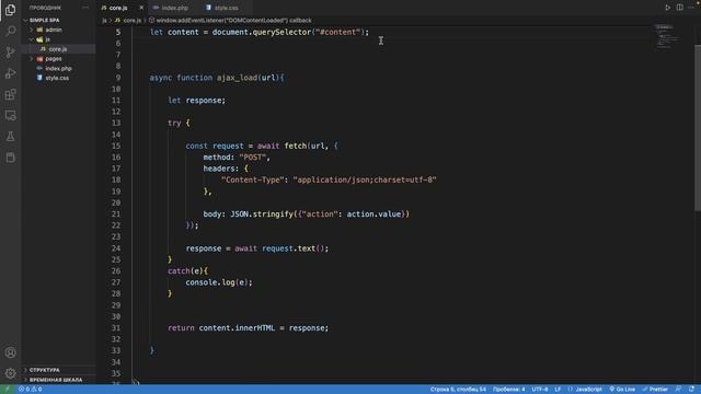 Простой SPA на нативном Javascript и PHP смотреть онлайн