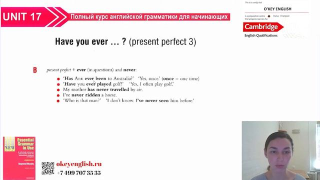 Unit 17 Present Perfect, вопрос Have you ever done 2 смотреть онлайн
