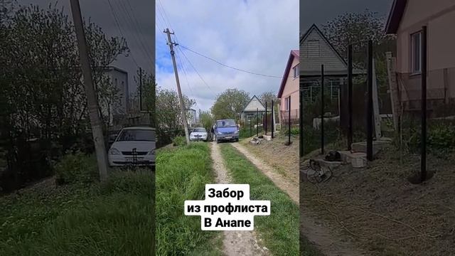 забор из профлиста