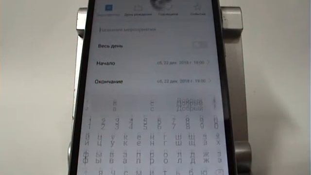 Календарь в смартфоне Xiaomi смотреть онлайн