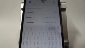 Календарь в смартфоне Xiaomi