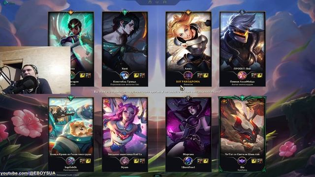 LIVE League of Legends БОГ РАКОДРОМА смотреть онлайн