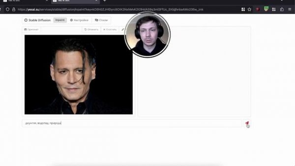 Inpaint ONLINE - Stable Diffusion. Изменение любых изображений