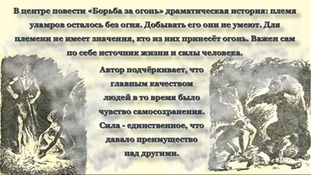 Русский язык и литература_5 класс_Ж. Рони-Старший_Правописание приставок смотреть онлайн