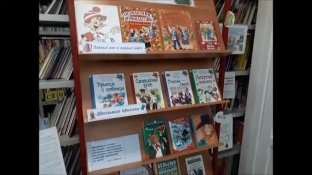 Библиотечный урок "Разыскивается книга" смотреть онлайн