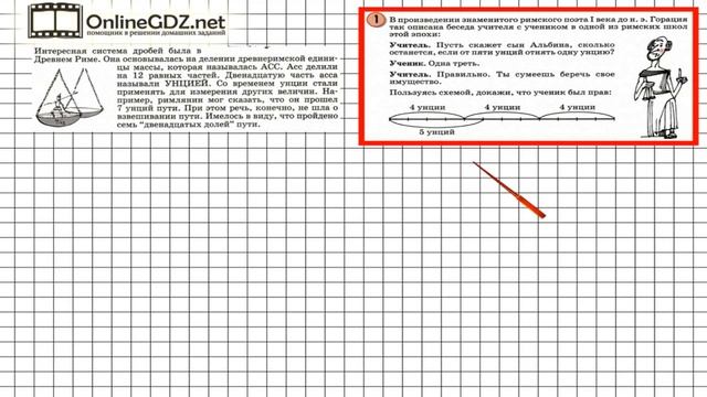 Урок 20 Задание 1 – ГДЗ по математике 3 класс (Петерсон Л.Г.) Часть 1 смотреть онлайн