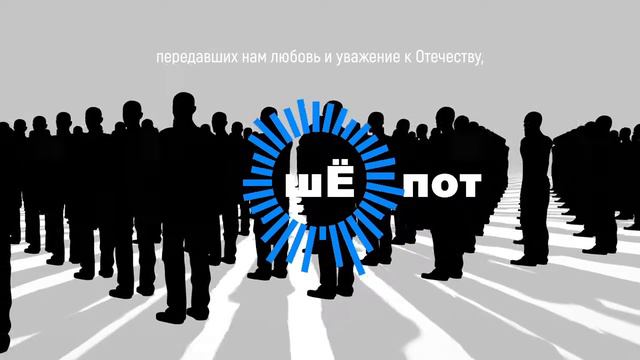 Конституция РФ шёпотом - Интродукция смотреть онлайн