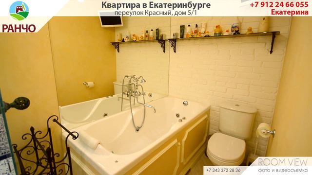 Квартира в Екатеринбурге, Красный 5/1 смотреть онлайн