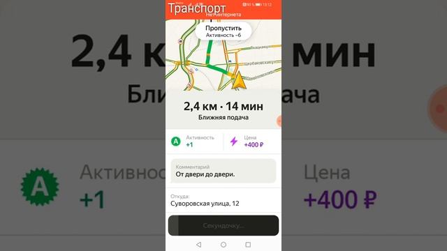 Отмена заказов в Яндекс.Такси в тарифе "Курьер" без потери активности смотреть онлайн