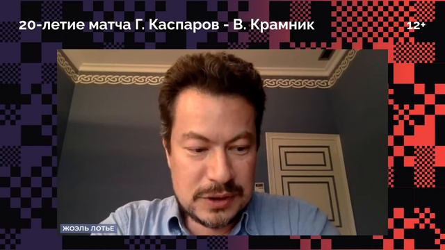 Vladimir Kramnik tells about the legendary match with Garry Kasparov! Second interview. смотреть онлайн