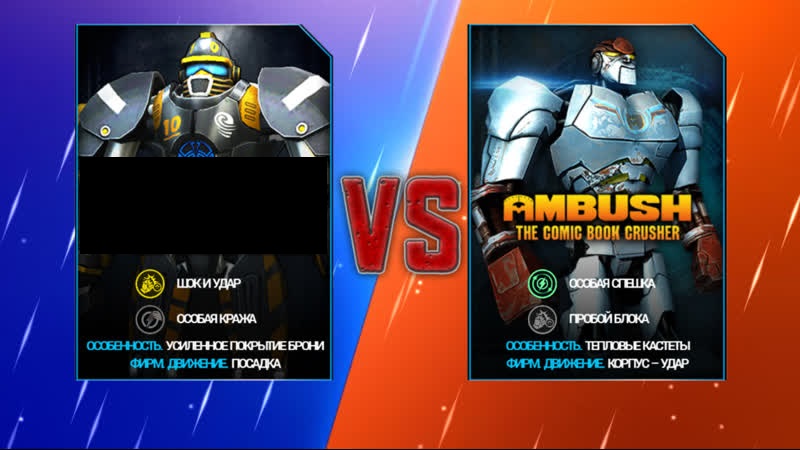 Бои в игре под названием (RealSteelWRB) (... против всех лиг). смотреть онлайн