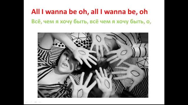 Учим английский язык по песням. Lenka - As sly as a fox... смотреть онлайн