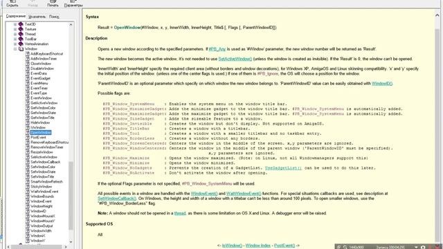 Pure Basic - События окна и GUI элементов смотреть онлайн