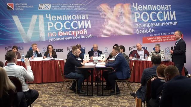 Ситуация 15. Заливка фундамента. Алиферов Алексей — Примаченко Алексей. XI ЧР КУБ 2019 смотреть онлайн