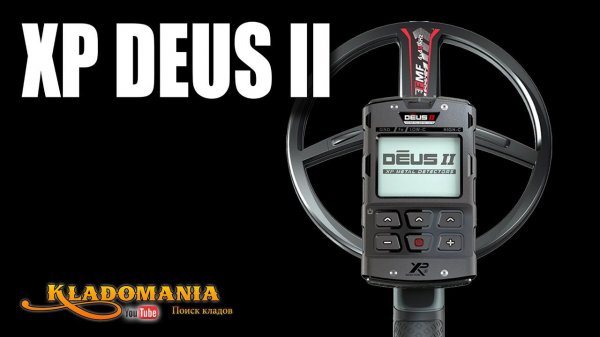 XP DEUS II ОБЗОР НОВОГО МЕТАЛЛОИСКАТЕЛЯ XP DEUS II