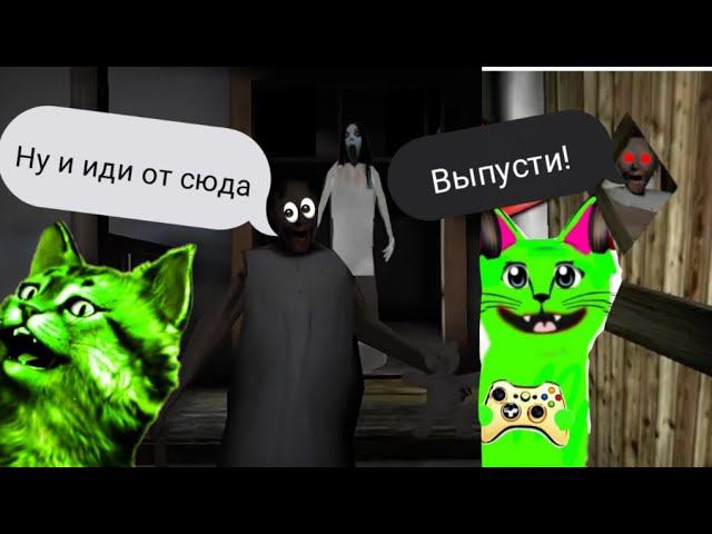 Стрим сбежал от гренни! #Granny прохождение. #2 смотреть онлайн