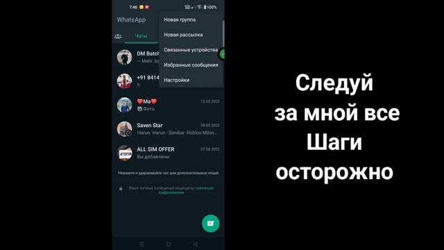 Как удалить историю чата WhatsApp навсегда (2023) || Удалить всю историю чатов WhatsApp смотреть онлайн