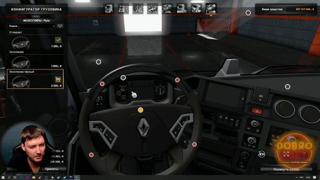 ✅ВЫШЕЛ RENAULT RANGE T SCS SOFTWARE ETS2 1.35 смотреть онлайн