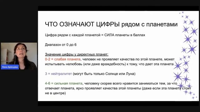 Формула души: сила планет в баллах (цифры у планет) смотреть онлайн