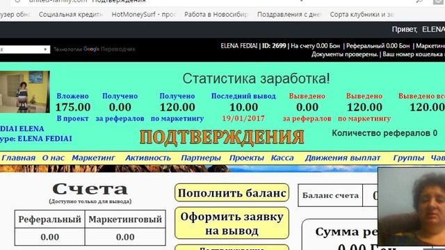 Дружная Семья Перевод 10$ на Перфектмани смотреть онлайн
