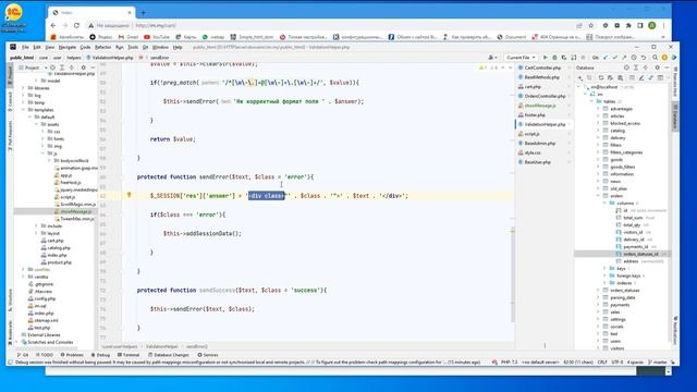 Интернет магазин с нуля на php Выпуск №148 | Пользовательская часть | показ уведомлений пользовател смотреть онлайн